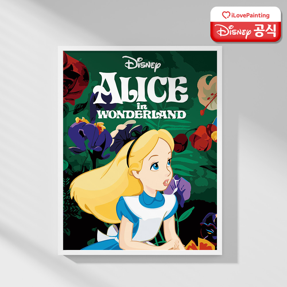 아이러브페인팅 DIY 디즈니 그림그리기 4050 숲속 앨리스 명화 유화 색칠 취미